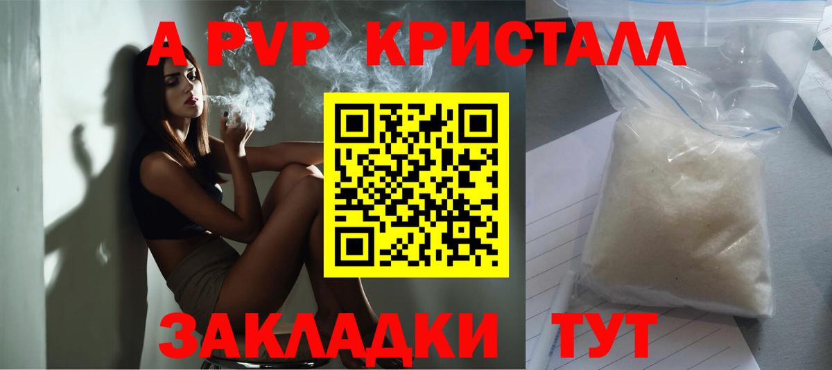 Alpha PVP Соль  A PVP Crystall  Alpha PVP VHQ  Асино  Вход с VPN 
