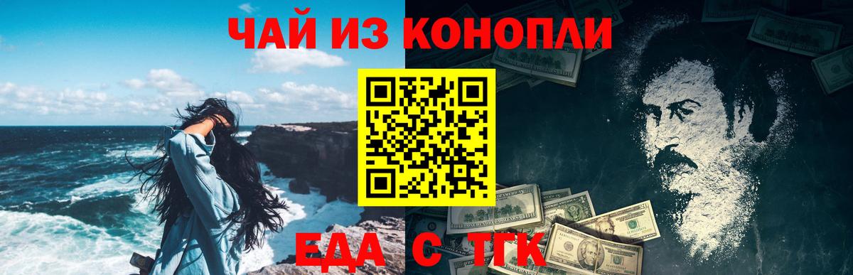 Canna-Cookies конопля Асино