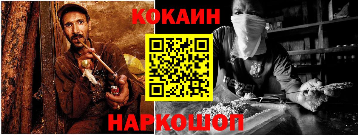 Cocaine 98% Асино