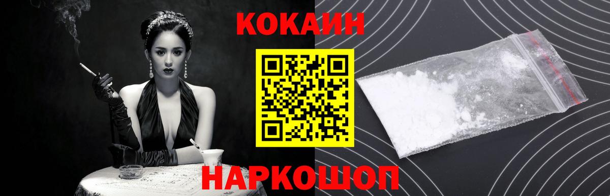 Кокаин 97%  Вход с VPN  Асино  COCAIN Перу 