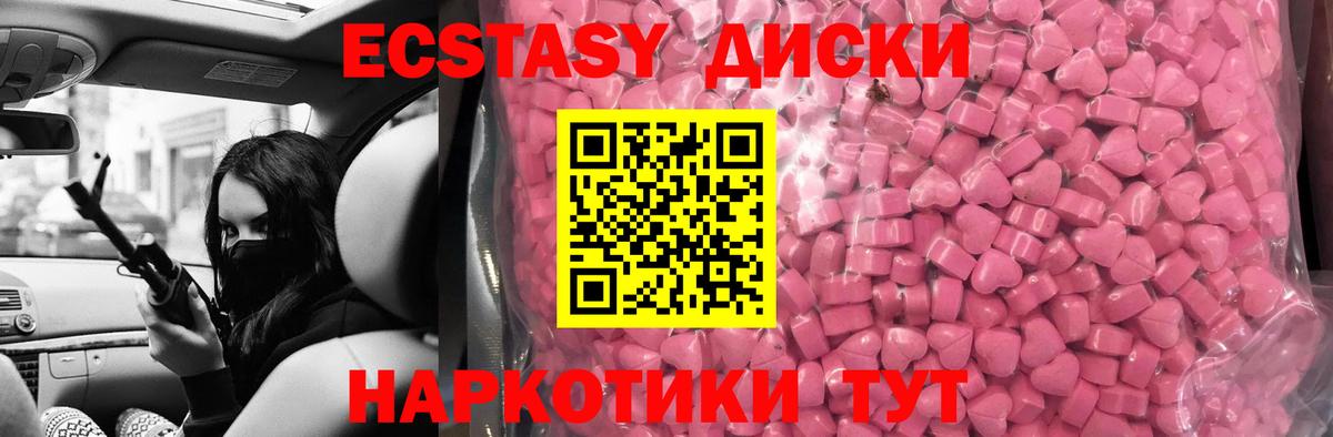 ЭКСТАЗИ 280 MDMA Асино
