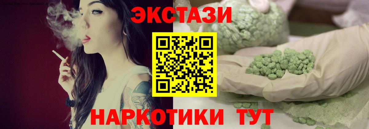 Экстази Cube  Вход с VPN  Асино  Экстази louis Vuitton 