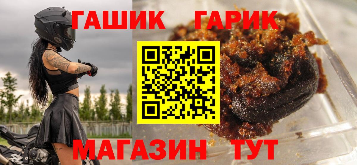 ГАШИШ  Вход с VPN  Асино  Гашиш Premium 