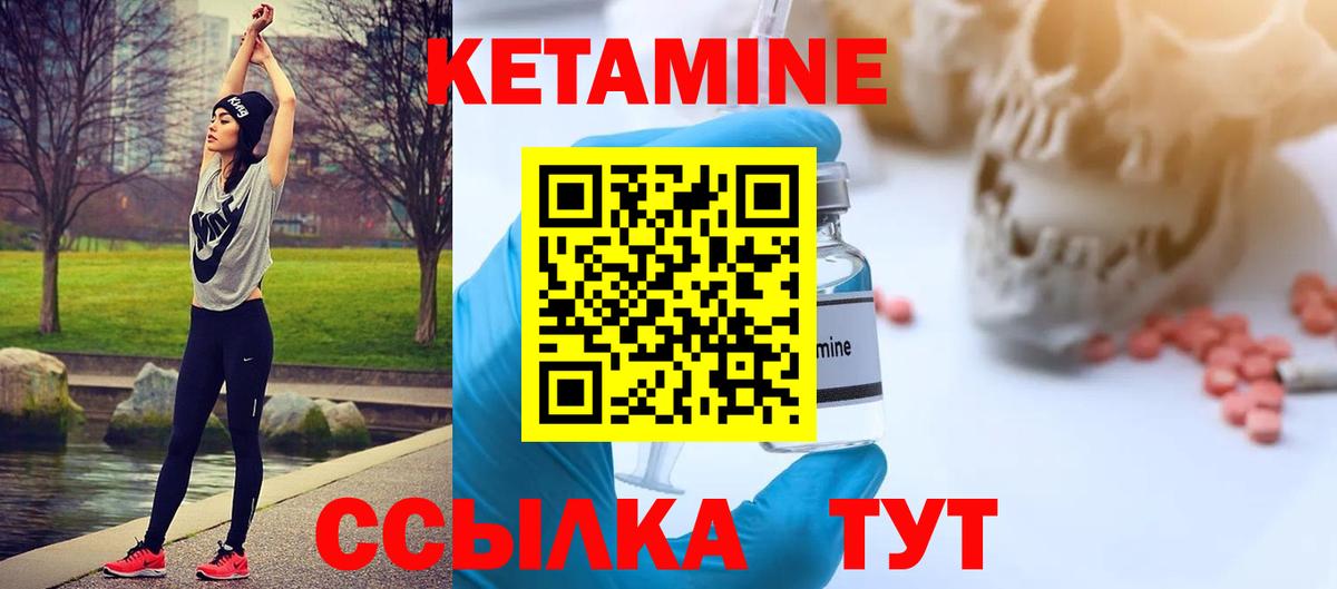Кетамин VHQ  КЕТАМИН ketamine  Вход с VPN  даркнет формула  Асино 