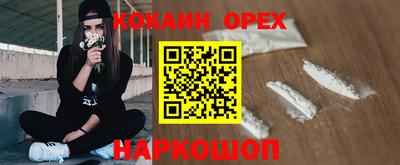 кокаин колумбия Ангарск
