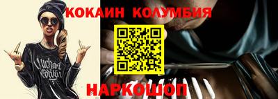 кокаин колумбия Ангарск