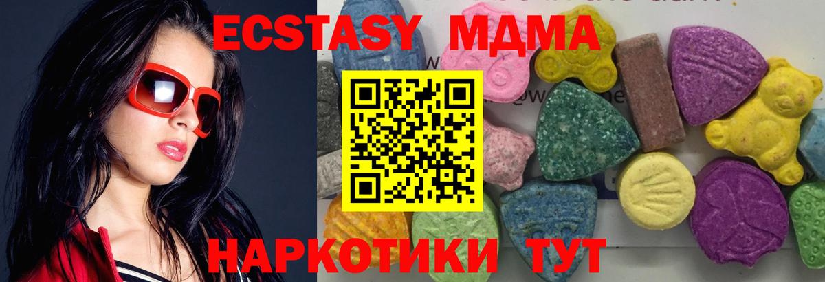 MDMA  Вход с VPN  МДМА Molly  Асино  МДМА crystal 