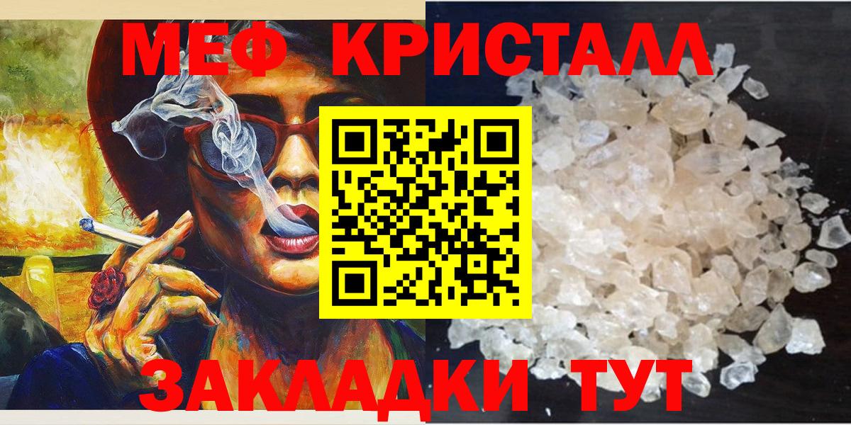 Асино  МЕФ VHQ  Меф  Вход с VPN  Мефедрон кристаллы 