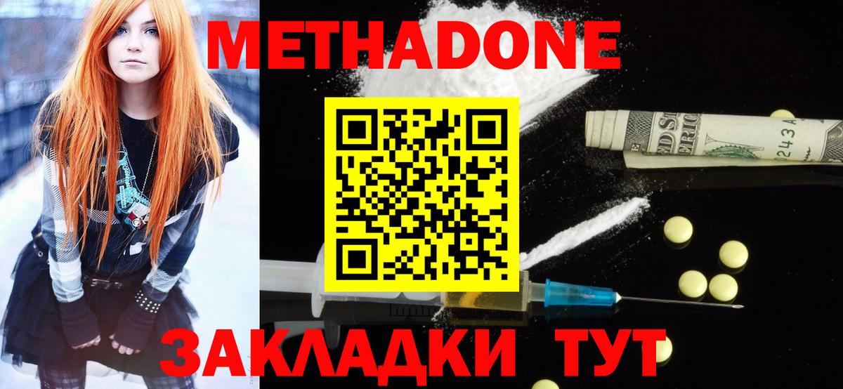 Метадон белоснежный  Метадон белоснежный  Асино  Вход с VPN 