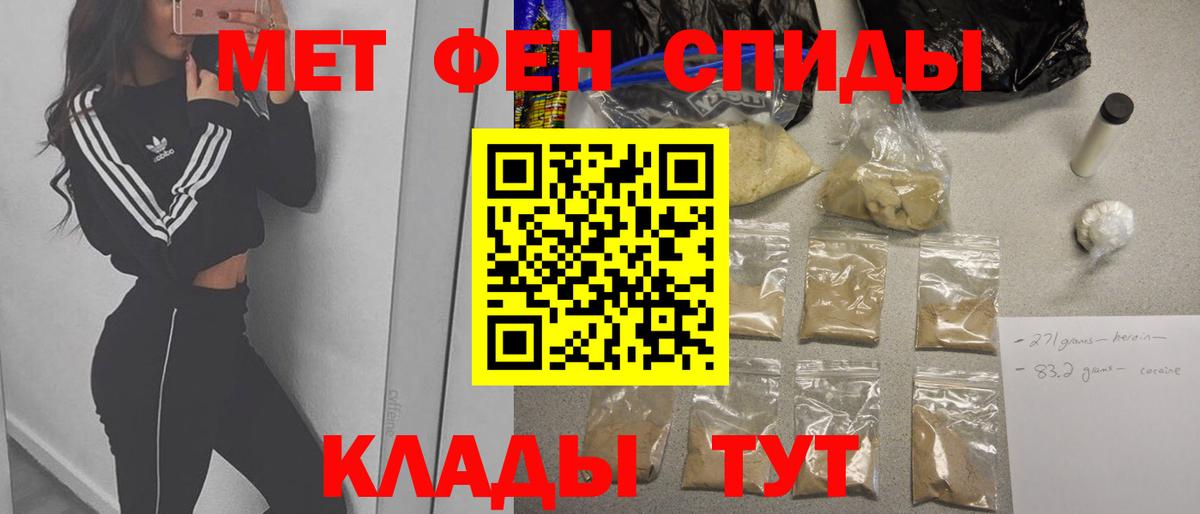 Асино  Первитин Декстрометамфетамин 99.9%  Метамфетамин  Вход с VPN 