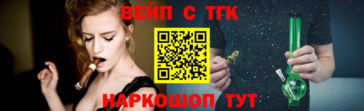 ТГК Wax Асино